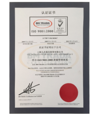 荣获ISO9001：2000质量管理体系认证