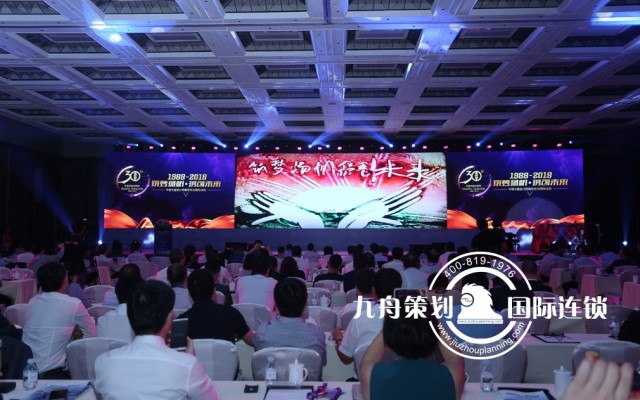 2018华普天健注册会计师行业发展研讨会