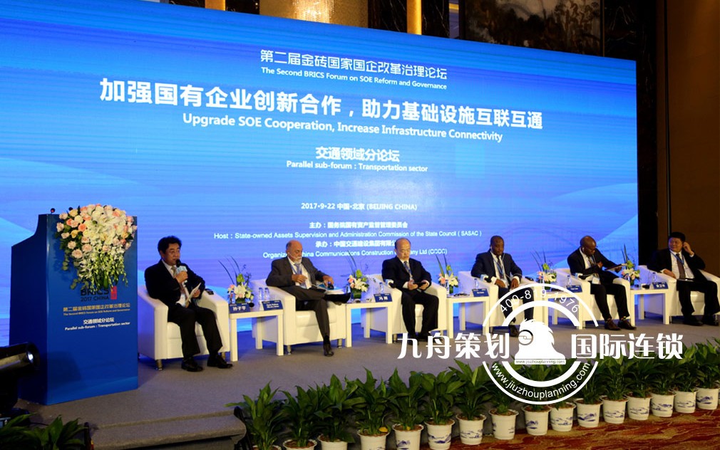 China's second transportation construction of the BRICS State-owned Enterprise Reform Governance Forum