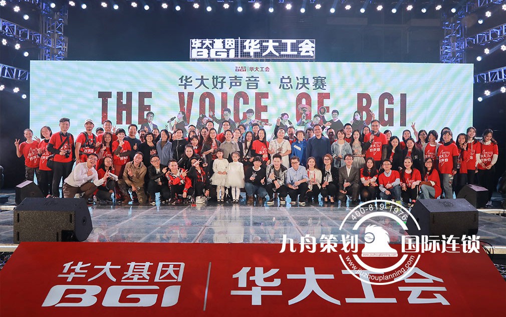 Hua da Gene " The Voice of Hua da " Finals