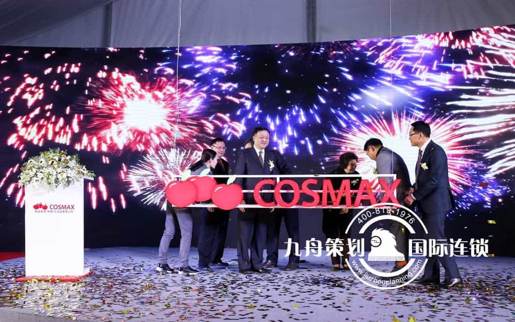 Cosmax beauty cosmetics completed & anniversary celebration