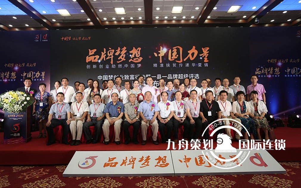 E - Commerce Ltd. Chinese Dream Beijing Press Conference