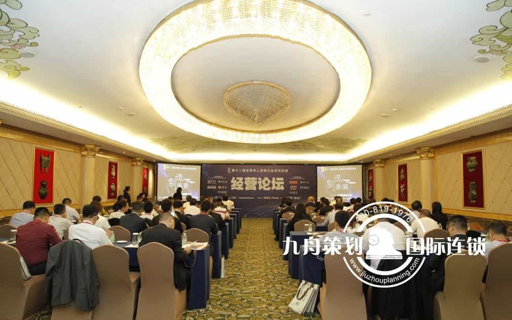 The 12th world Chinese insurance conference series event - making the future  Guangzhou Station