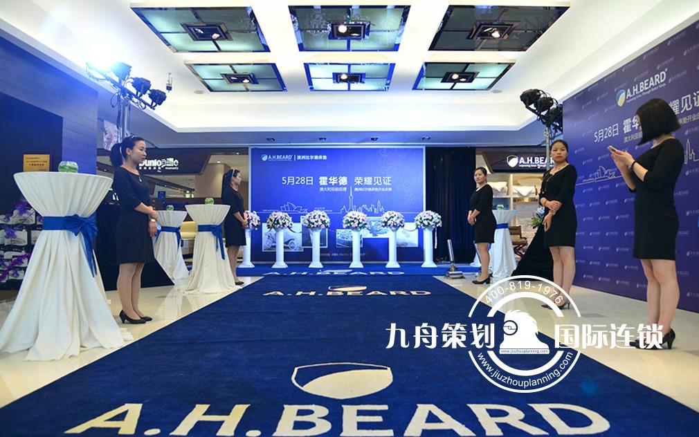 The Opening Ceremony of AH Beard in China’s District