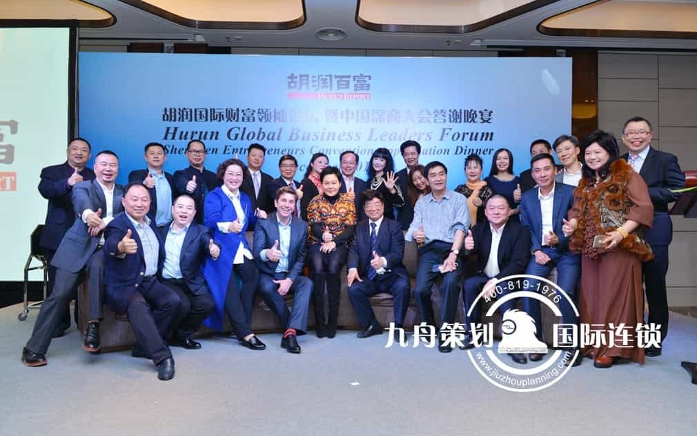 Rupert Hoogewerf global wealth leader forum and China Shenzhen business conference appreciation banquet