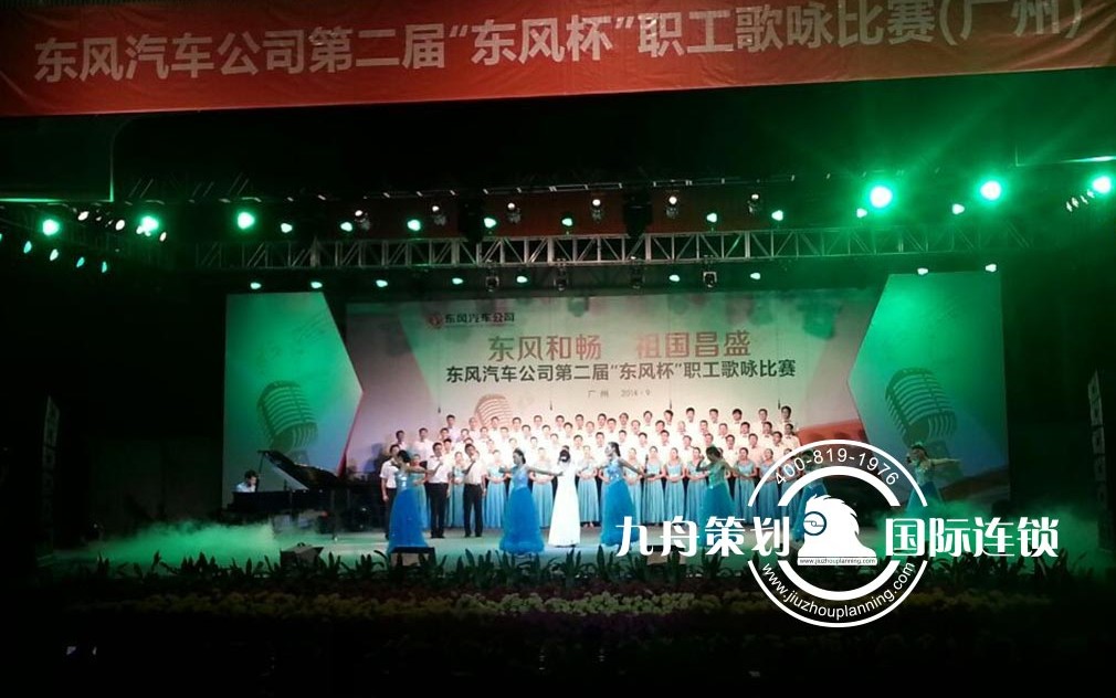 The second "Dongfeng cup" singing competition of Dongfeng motor company