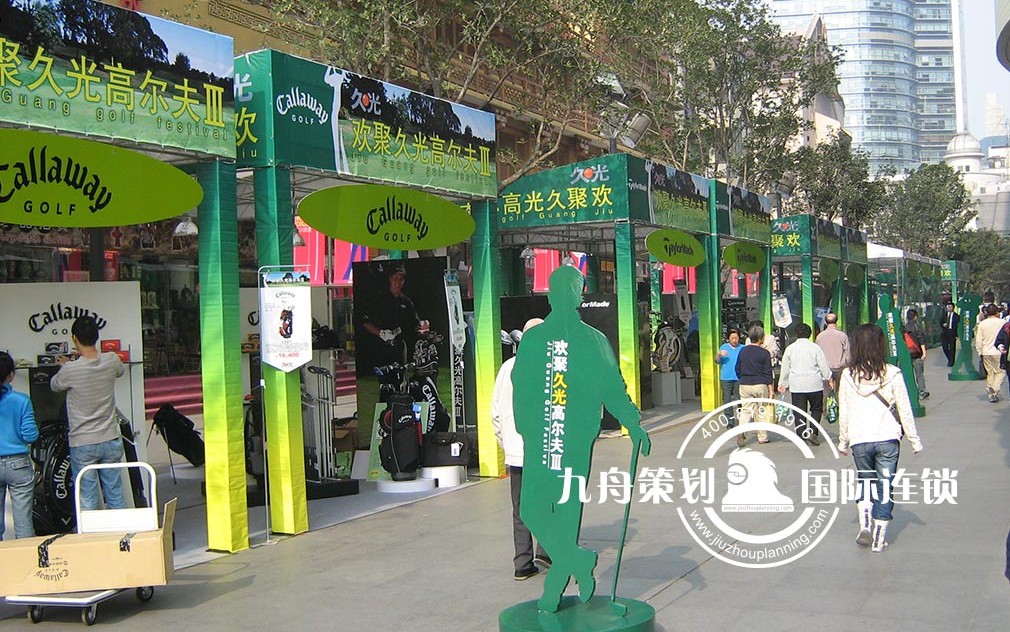 Jiuguang shopping mall golf festival