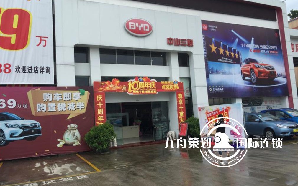 BYD film party - Shenzhen