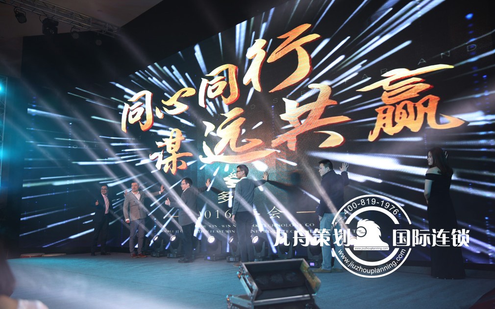 Hangzhou Duoying annual conference of "one heart and one mind"