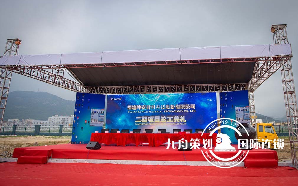 Completion Ceremony of  Kuncai Phase ii Project 