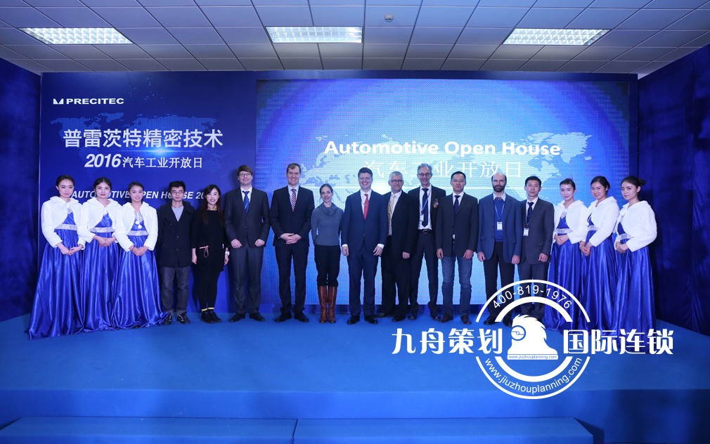   Puleicite Auto Industry Opening Day