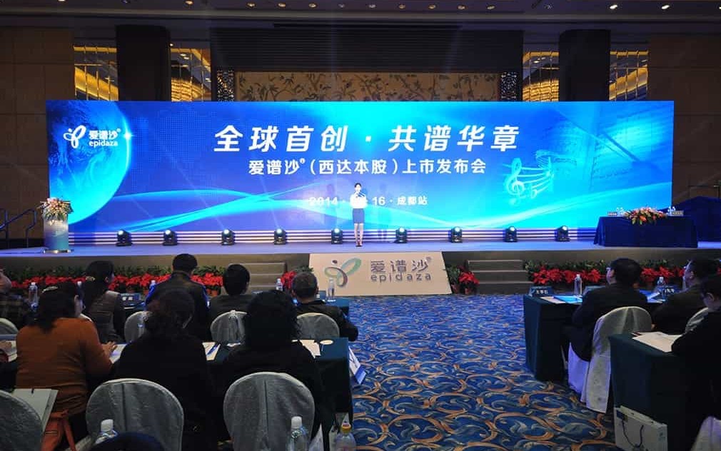 Microchip Biological New Product Conference in Beijing, Shanghai and Chengdu