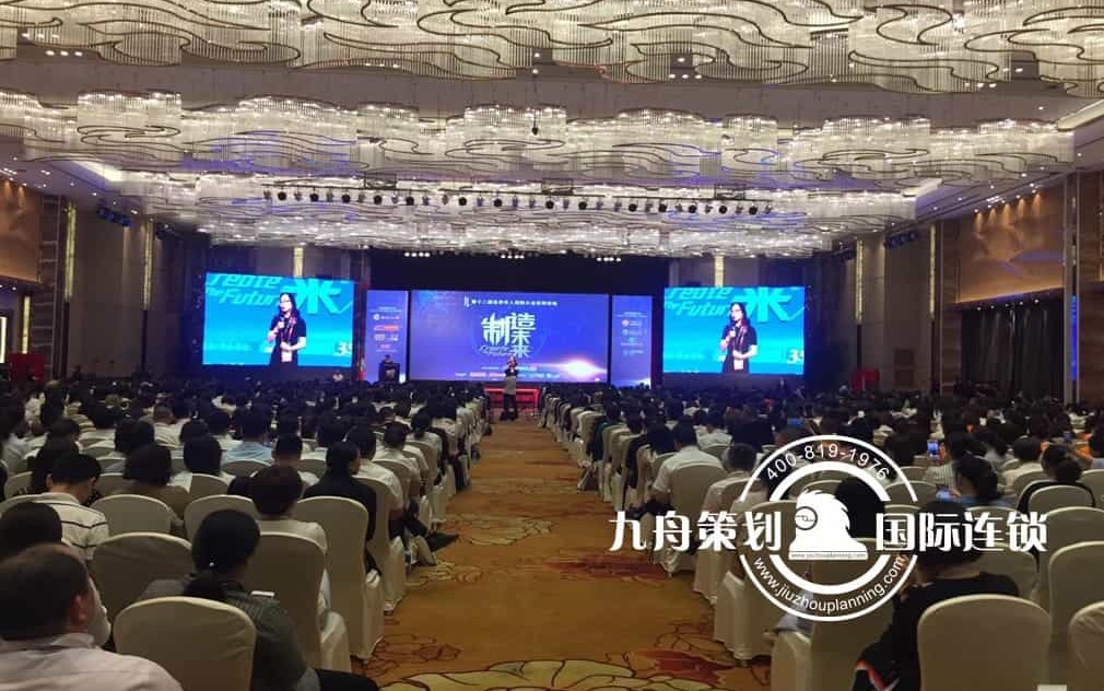 The 12th world Chinese insurance conference series event - making the future  Fuzhou Station