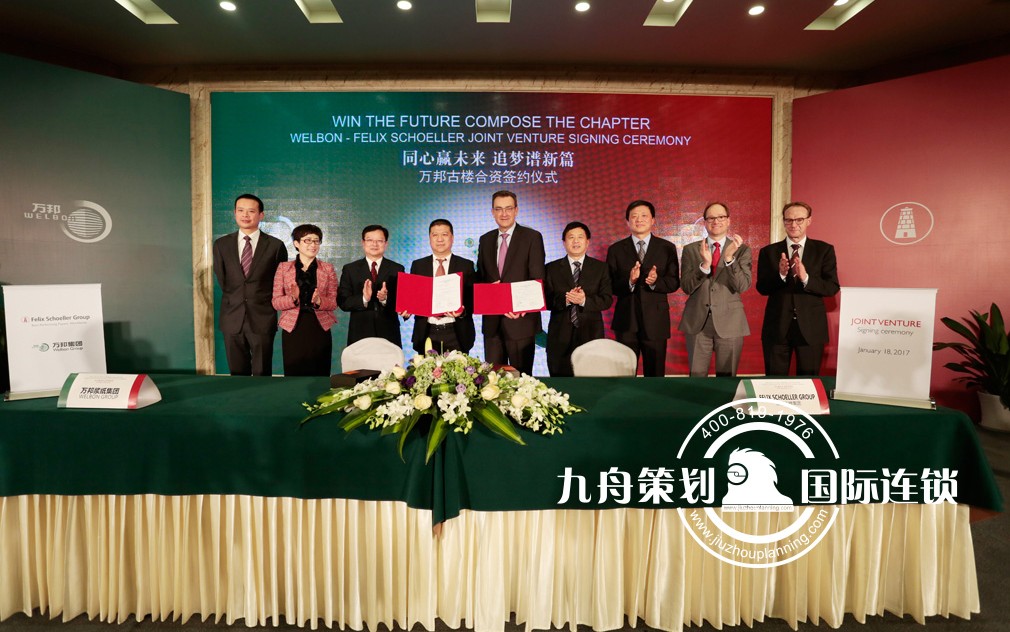 The joint signing ceremony of WanBang GuLou