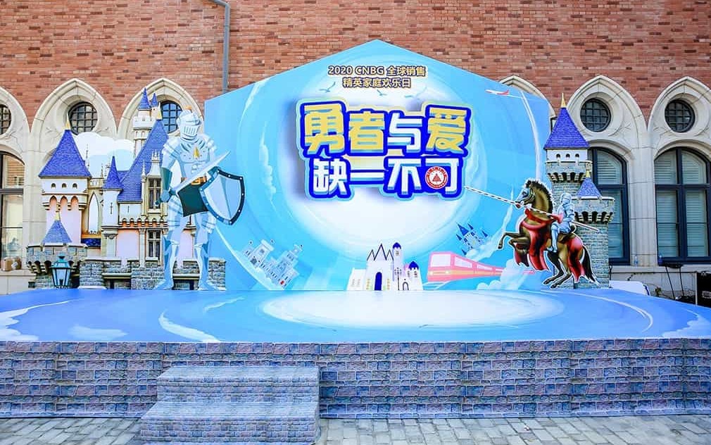 华为全球销售精英家庭欢乐日