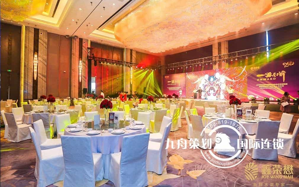 一路向前 佳沃鑫荣懋集团合作伙伴答谢晚宴暨佳沛新西兰奇异果上市庆典