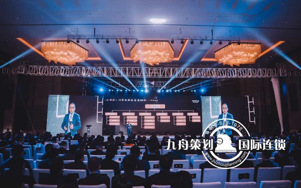 欧普照明家居事业部销售启动大会