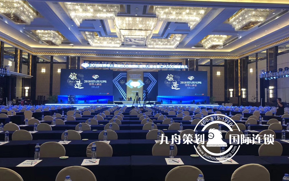 世界华人保险大会CIA500领导人峰会