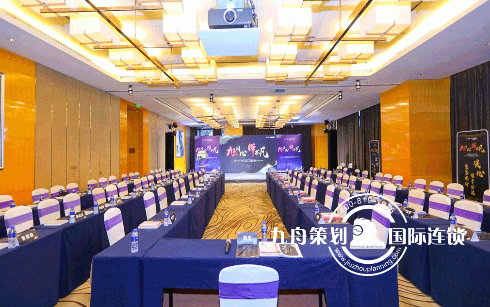 旭辉集团广州事业部管理团队工作会议