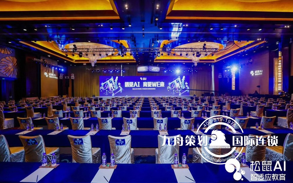 松鼠AI智适应教育投资人年会