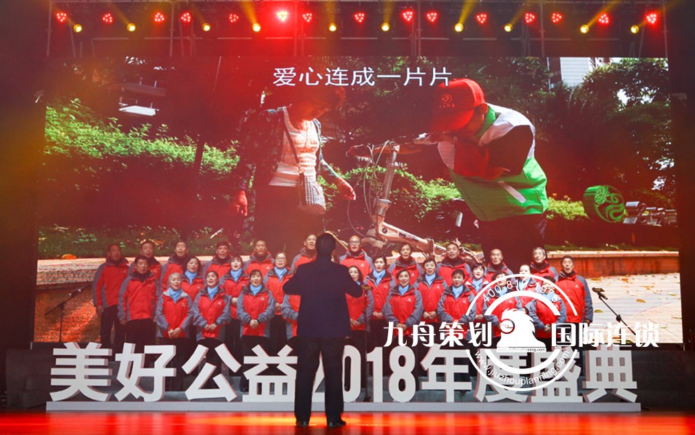 “让更多人生活更美好”美好公益年度盛典