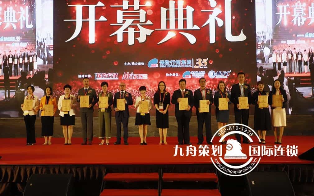 第十二届世界华人保险大会系列活动——制造未来 郑州站