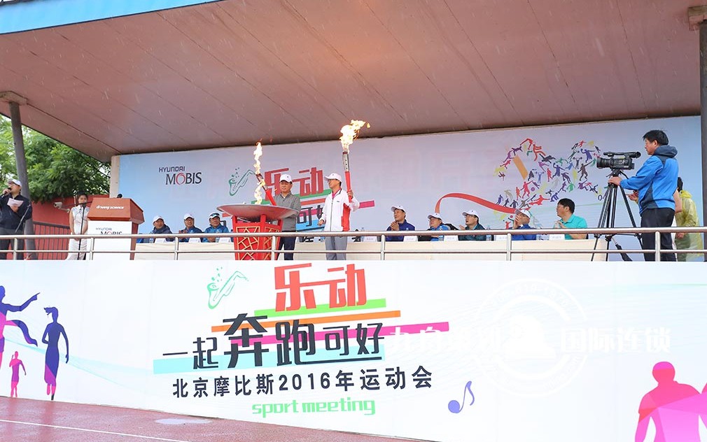 摩比斯运动会