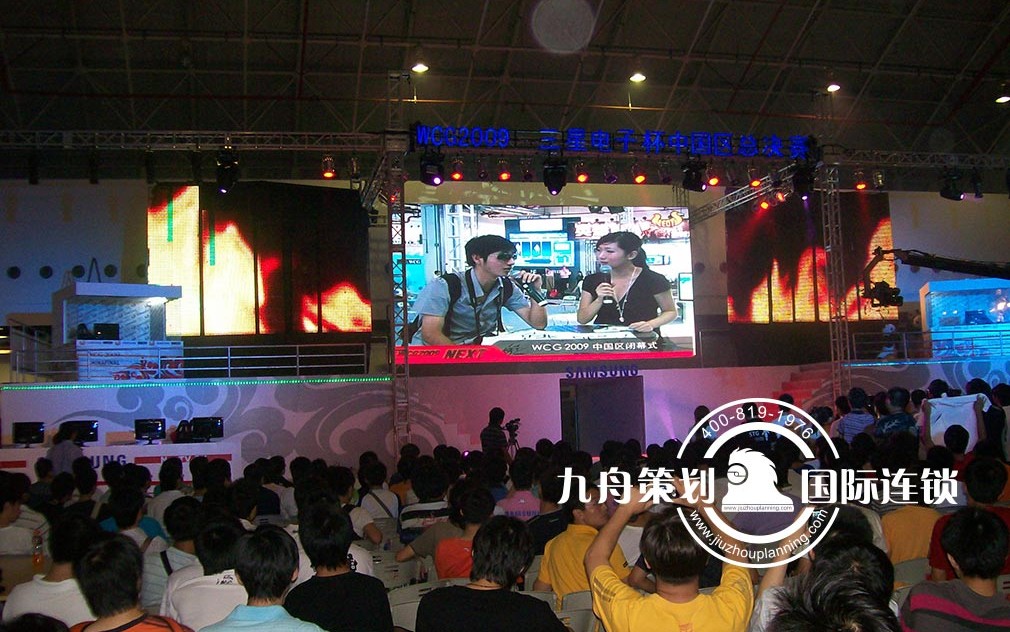 WCG三星电子杯