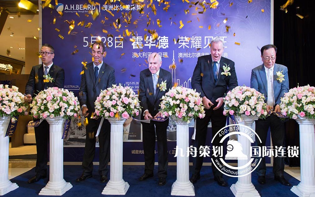 Former Prime Minister of Australia Mr. John Winston Howard, Attending the Opening Ceremony of A.H. Beard