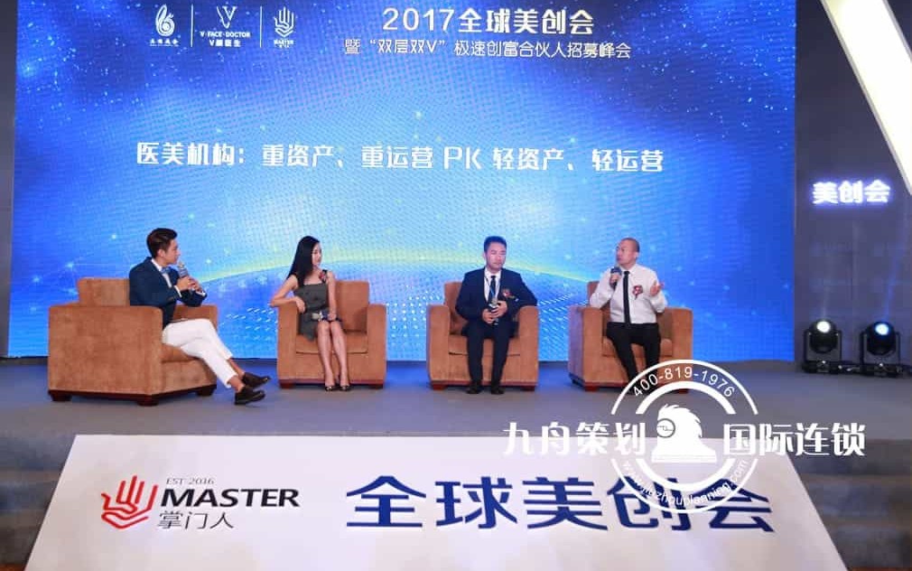 2017 Global Mei Chuang Meeting  