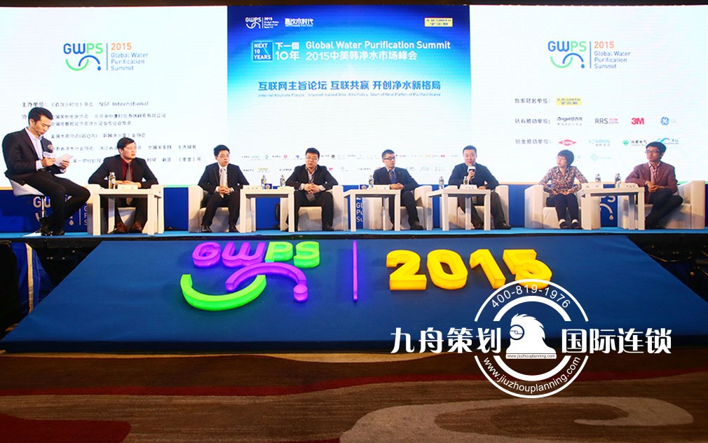 Global Water Purification Summit