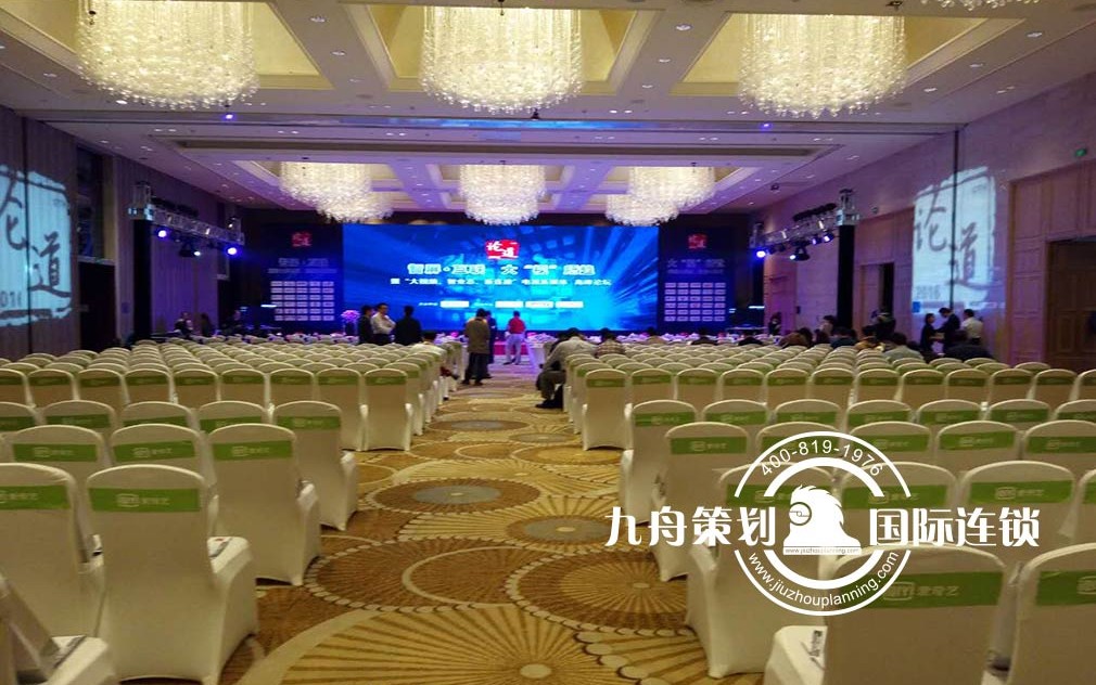 Lun Dao Conference