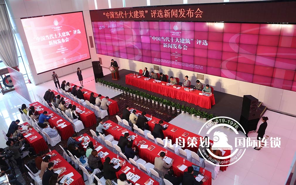 China 's Top 10 Modern Architecture Awards Ceremony