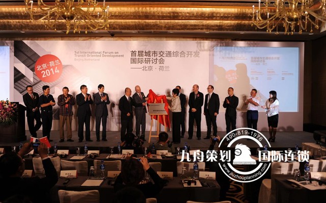 1ST International Forum on Transit Oriented Development Beijing. Netherland 