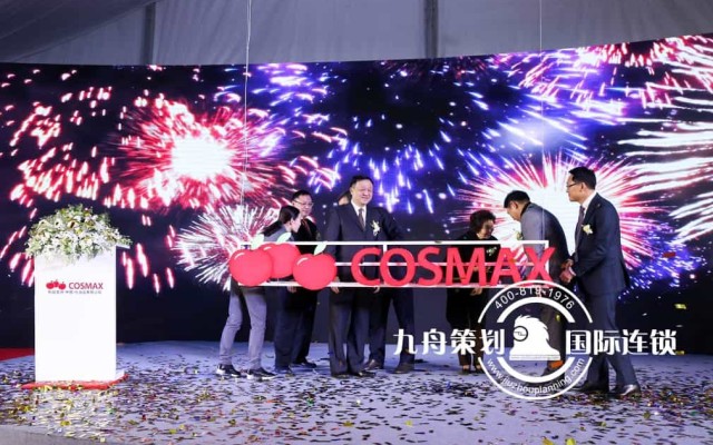 Cosmax beauty cosmetics completed & anniversary celebration