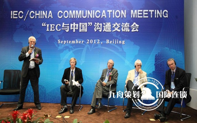 IEC/CHINA Communication Meeting