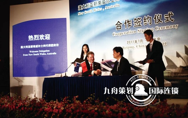 The Cooperation Signing Ceremony between China Construction Fifth Engineering Division Co Ltd and Australiaresource house Limited