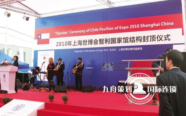 The summit of the Chilean pavilion at the world Expo