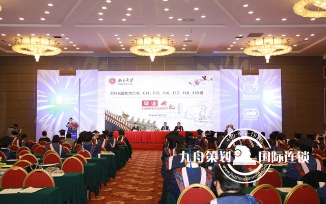 Peking University Chinese CEO Economic Forum Meeting