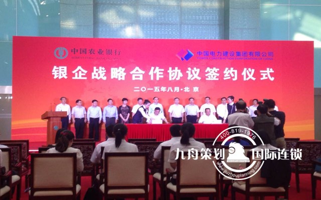 Signing ceremony of strategic cooperation between Agricultural Bank of China and enterprise