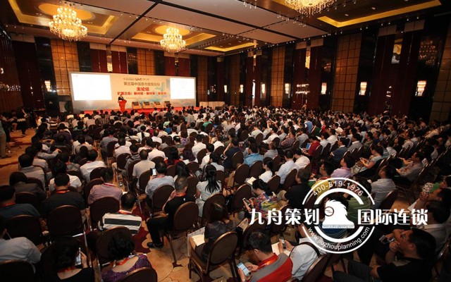 The Third China City and County Hospital Forum