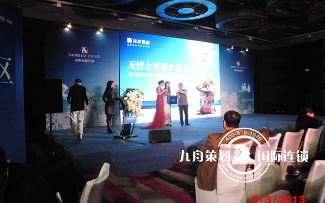 Worry-free Vacation, China Resources Land Limited Appreciation Meeting of Jiuli New Products in Shi Mei Bay