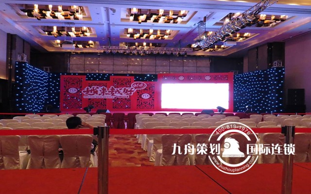 The Premiere Conference of Becoming Better and Better--Village Festival Gala