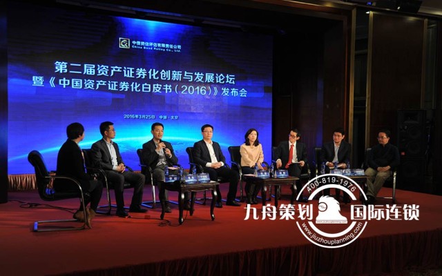 "China's Asset Securitization Market white paper" launch conference