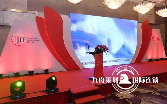 The Bank of Beijng China Economy & Finance Forum Welcome Evening Party