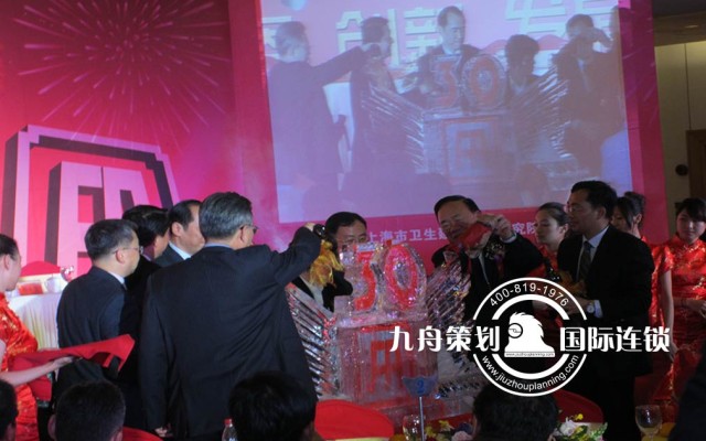 The 30th Anniversary Celebration of Shanghai Health Design and Research Institute