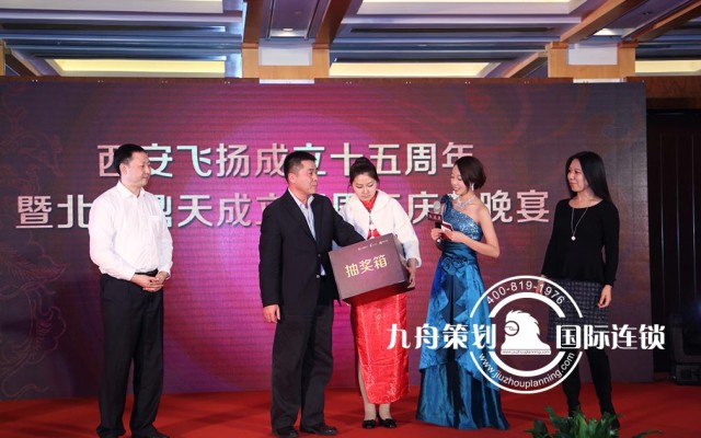 The 15th anniversary of Feiyang and the 5th anniversary banquet of Beijing DingTian