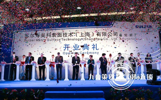 Sulzer Metco Surface Technology (Shanghai) Opening Ceremony