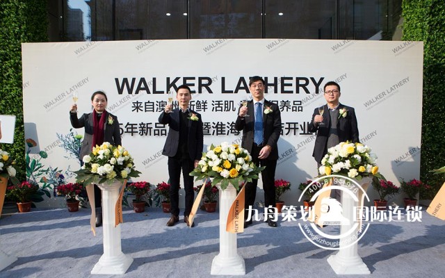 Longyang cosmetics huaihai baisheng store opening ceremony