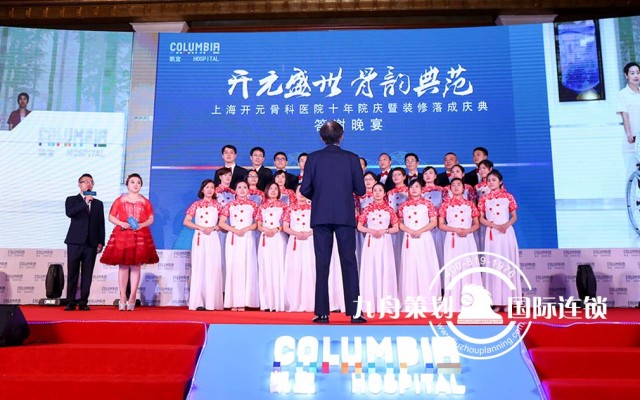 Renovation Completion Ceremony of Shanghai Kai Yuan Orthopaedic Hospital